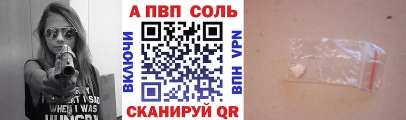 где можно купить   блэк спрут вход  Альфа ПВП Соль  Рославль 