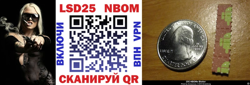 Марки 25I-NBOMe 1,5мг  Рославль 
