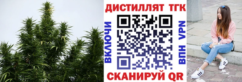 ТГК THC oil  Рославль 